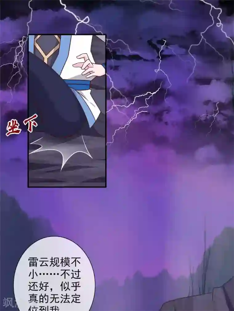 至尊神级系统第322话 仙级丹药