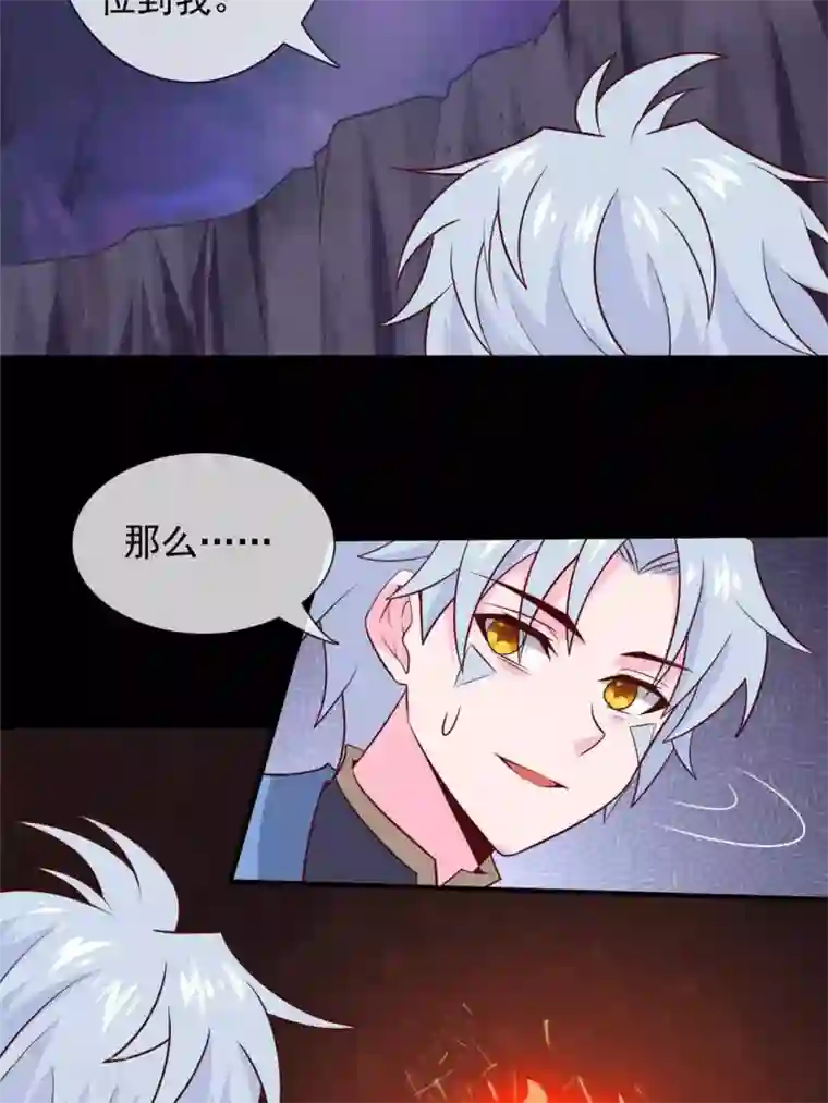 至尊神级系统第322话 仙级丹药
