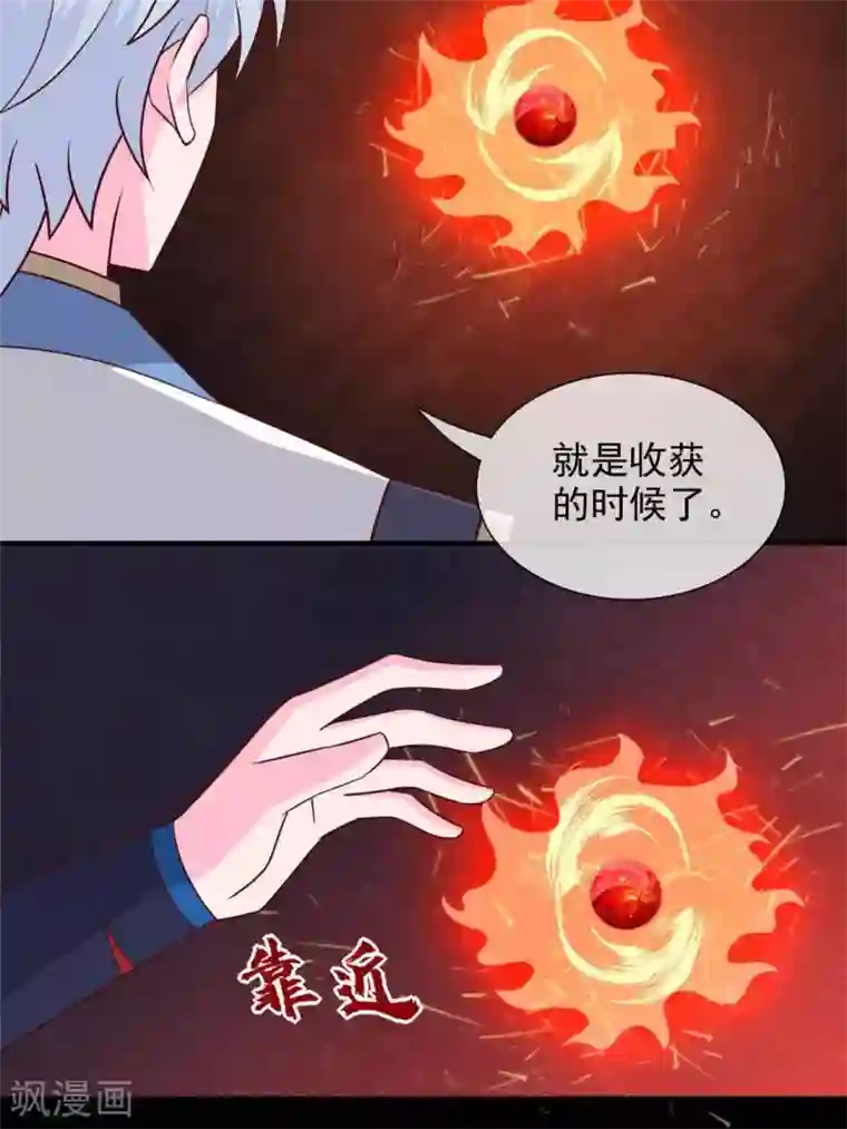 至尊神级系统第322话 仙级丹药