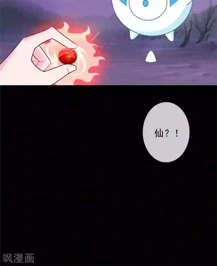 至尊神级系统第322话 仙级丹药