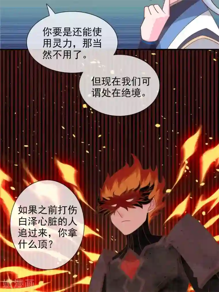 至尊神级系统第322话 仙级丹药