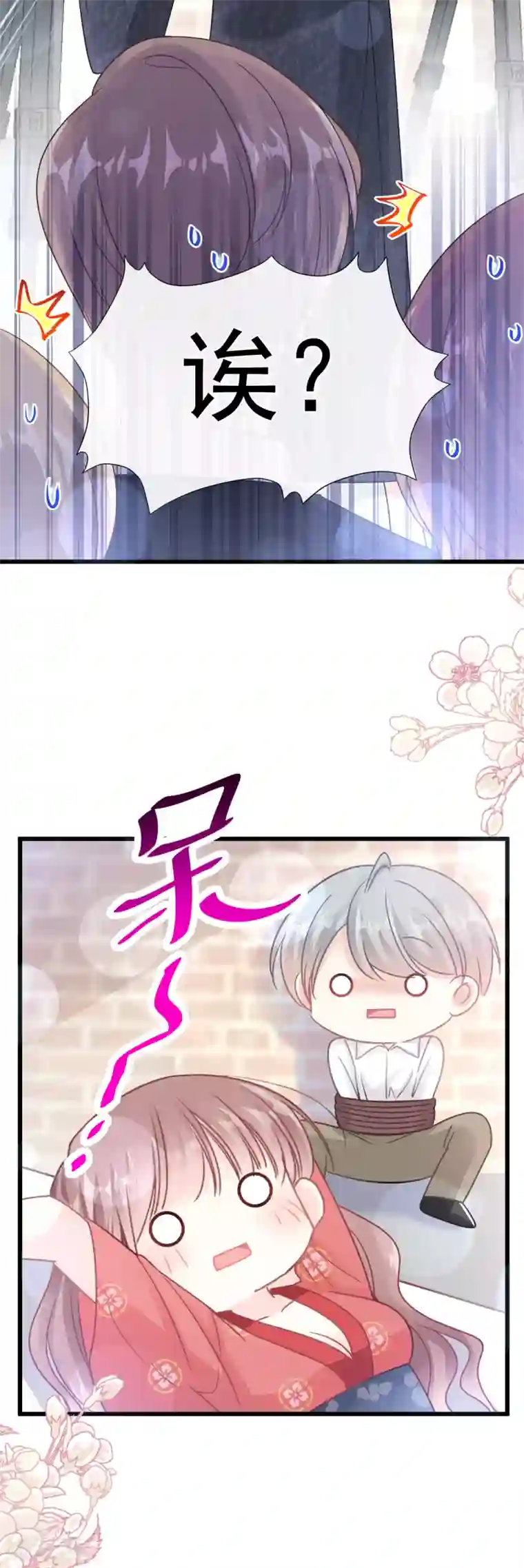 霸道总裁轻轻爱第93话 我来当男演员