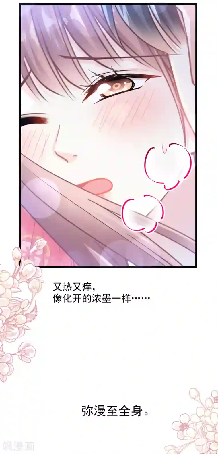 霸道总裁轻轻爱第93话 我来当男演员