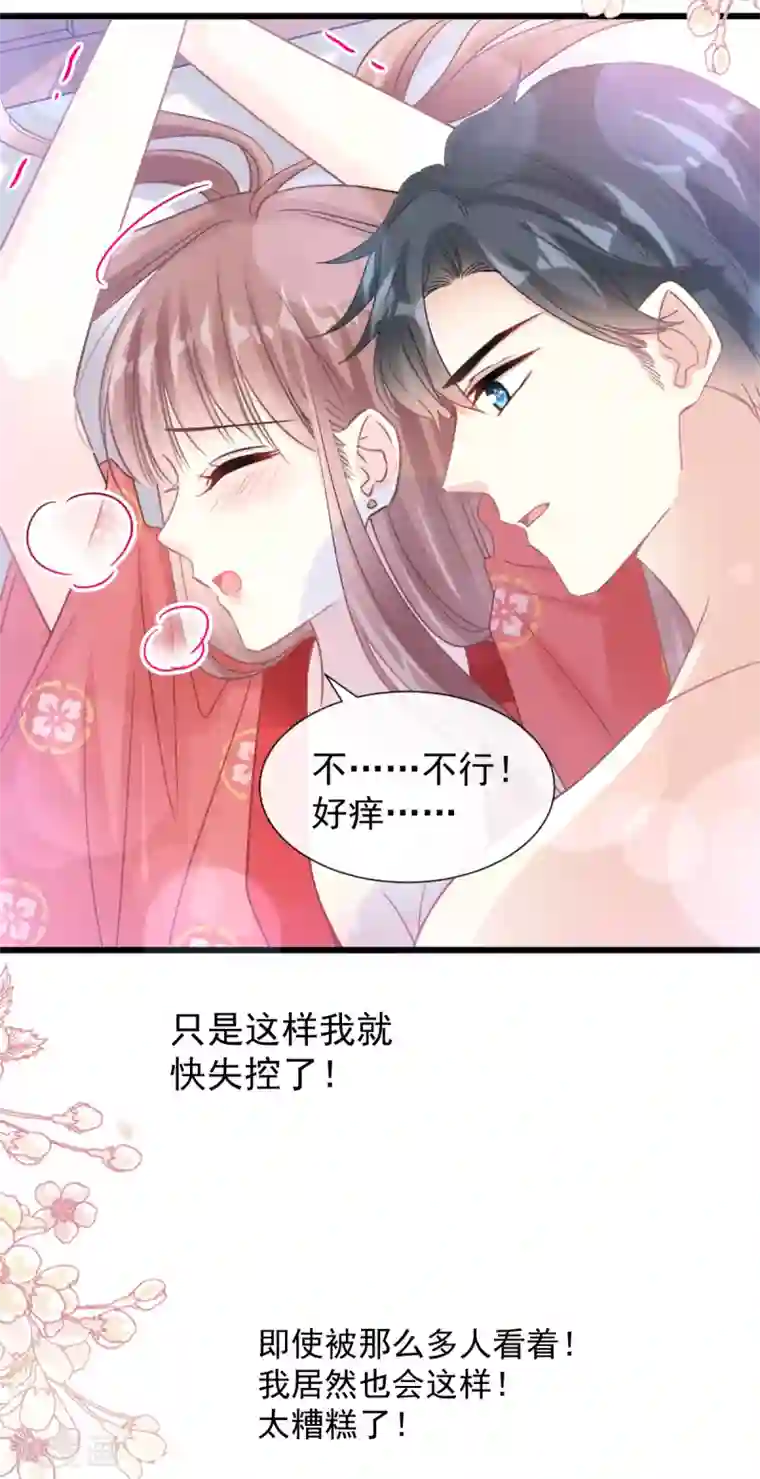 霸道总裁轻轻爱第93话 我来当男演员