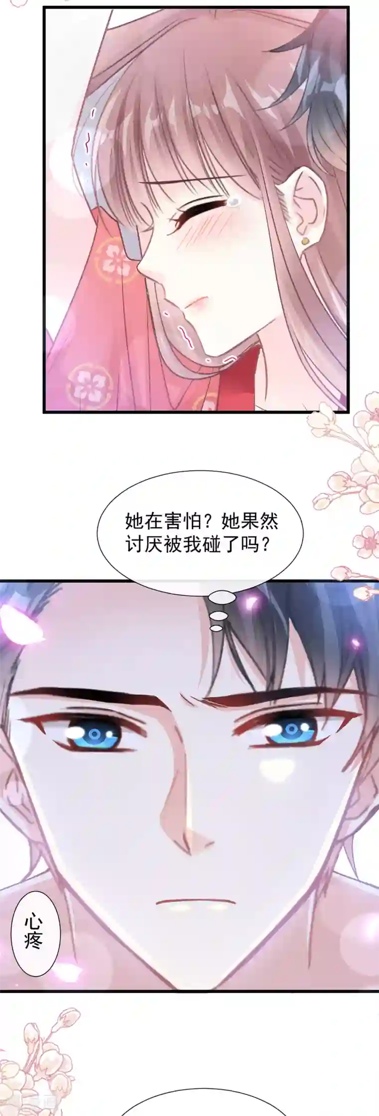 霸道总裁轻轻爱第93话 我来当男演员