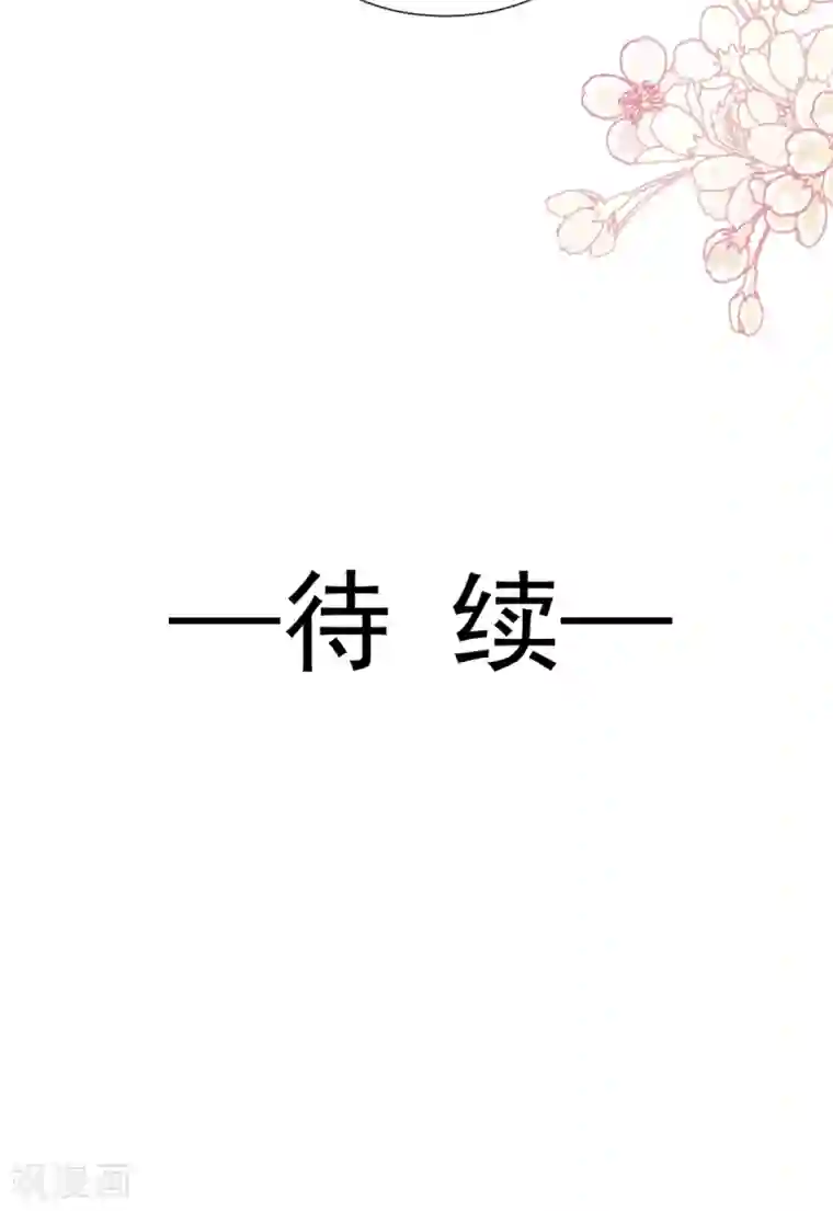 霸道总裁轻轻爱第93话 我来当男演员