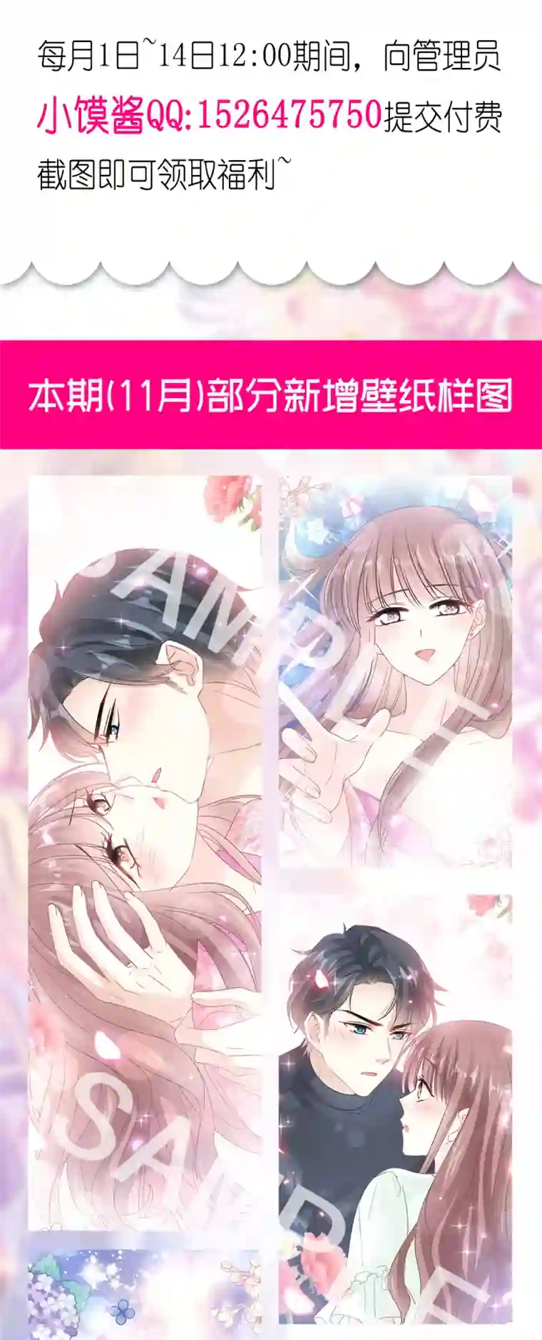 霸道总裁轻轻爱第93话 我来当男演员