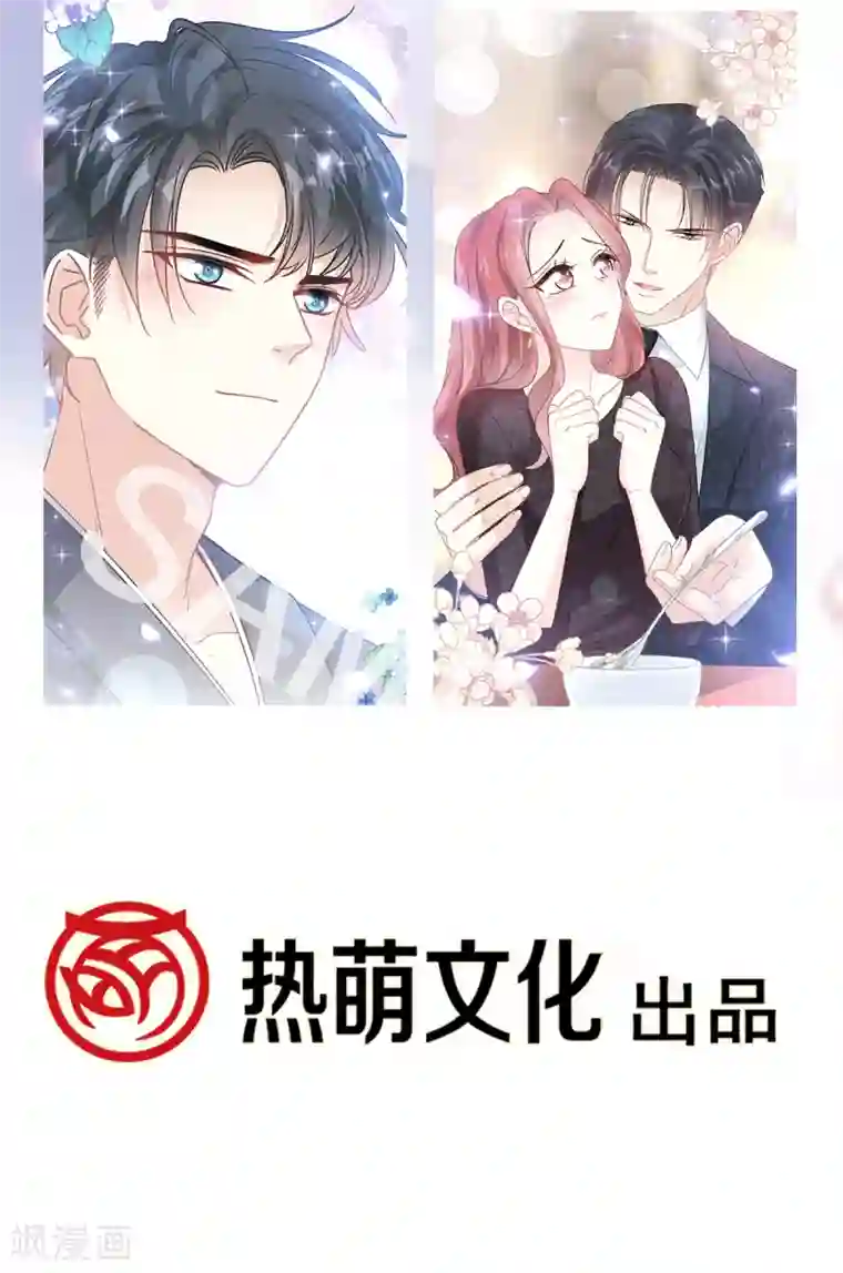 霸道总裁轻轻爱第93话 我来当男演员