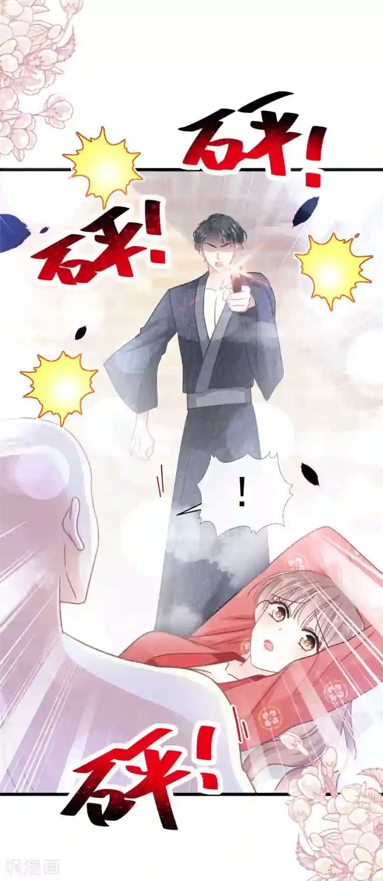 霸道总裁轻轻爱第93话 我来当男演员