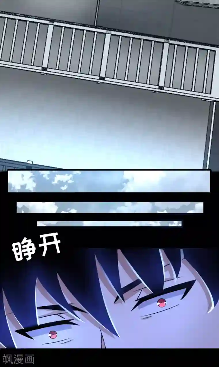 末世为王第273话 救援