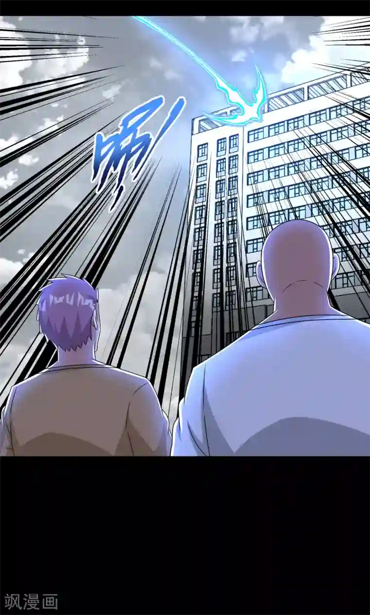 末世为王第273话 救援