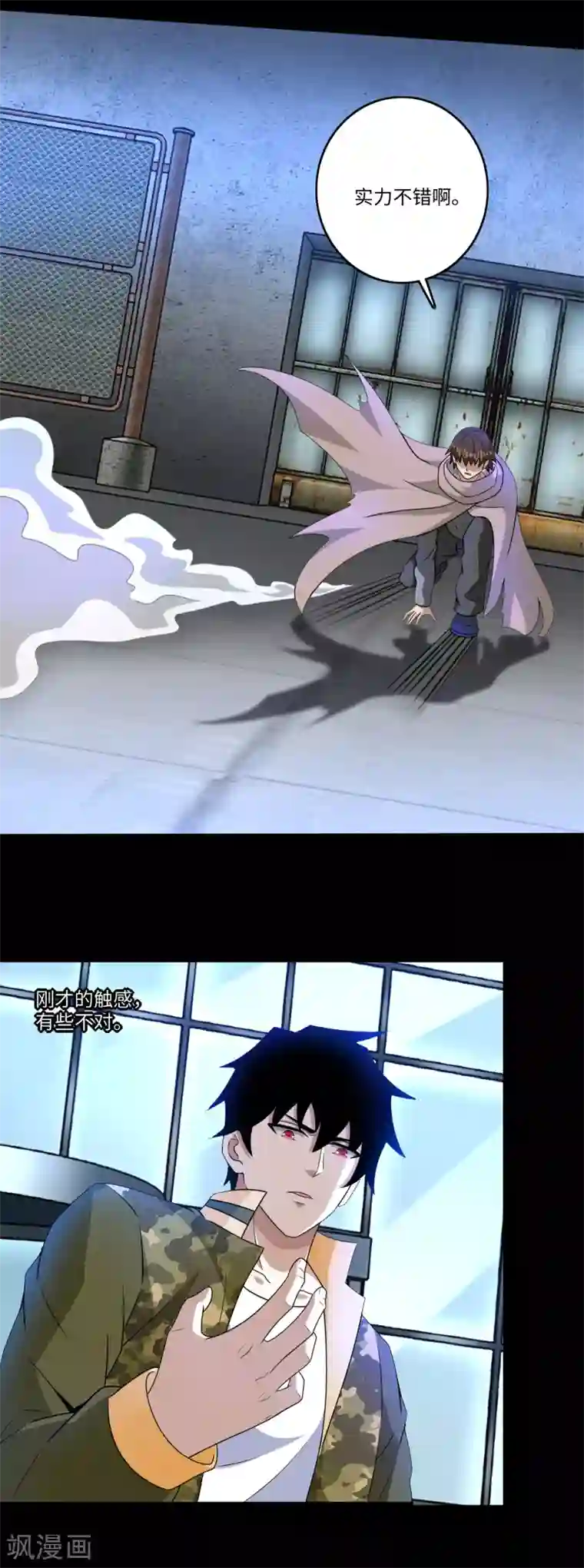 末世为王第274话 兽臂