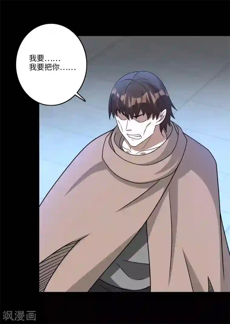 末世为王第274话 兽臂