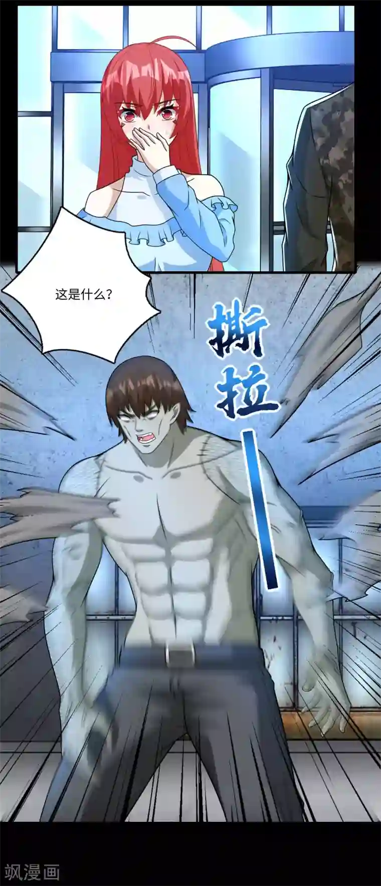 末世为王第274话 兽臂