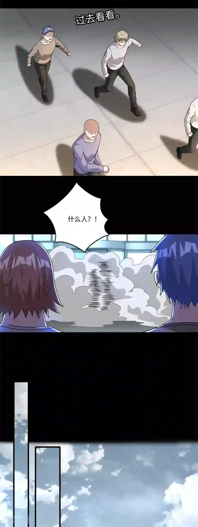 末世为王第274话 兽臂