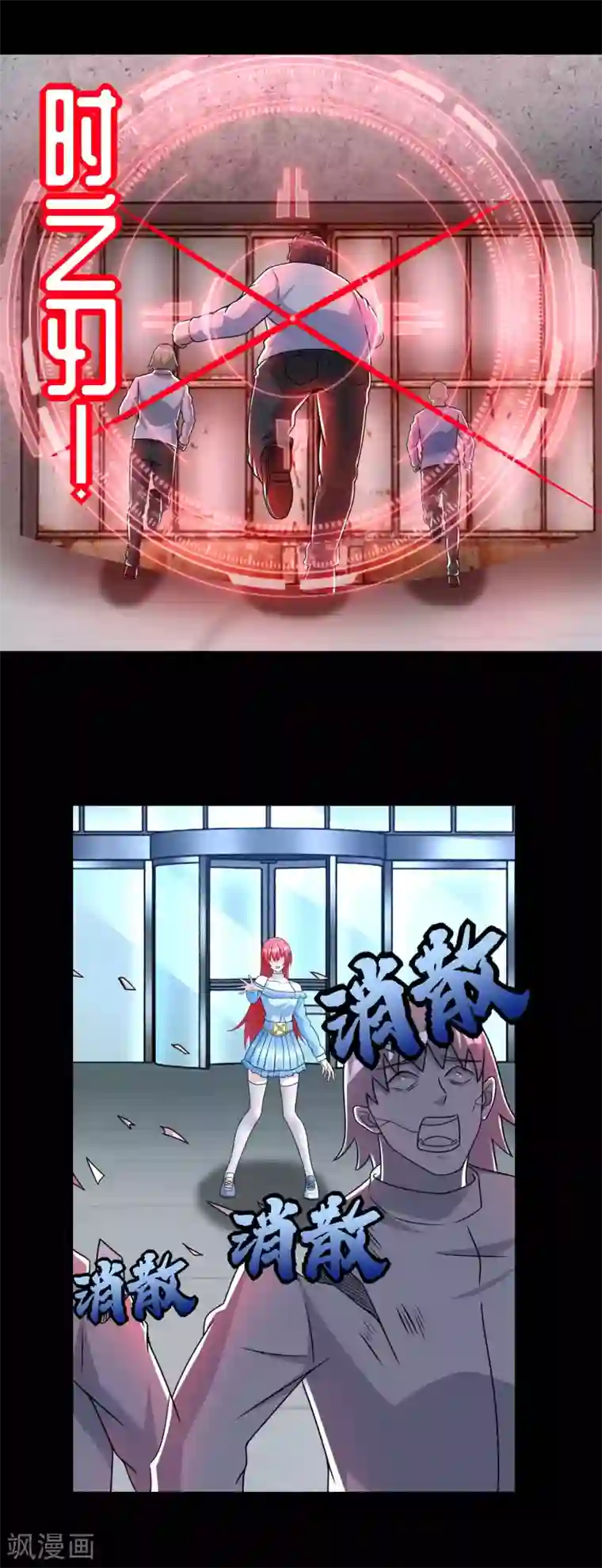 末世为王第274话 兽臂