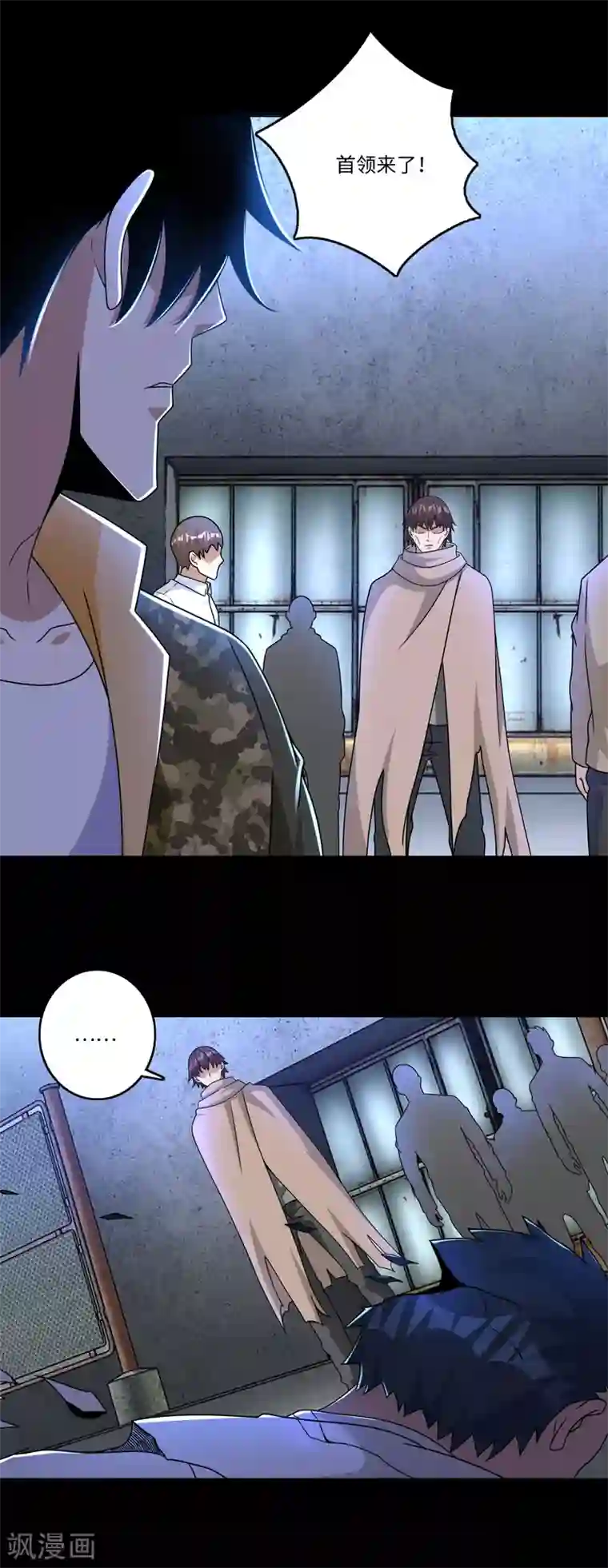 末世为王第274话 兽臂