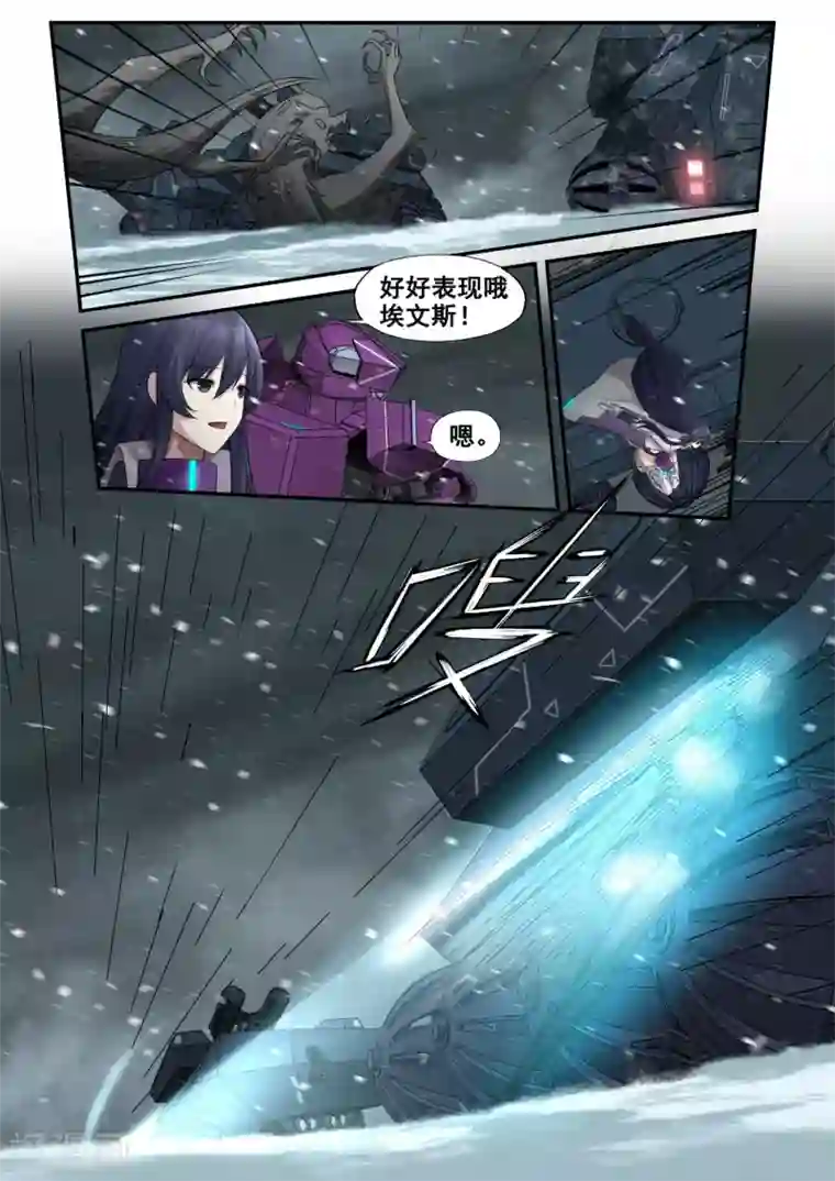 倾听者 Listener第7章9 雷霆地狱 中