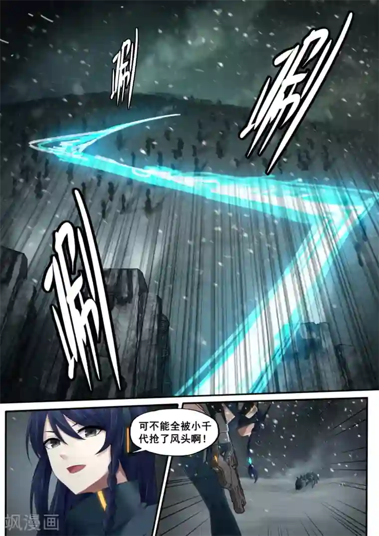 倾听者 Listener第7章9 雷霆地狱 中