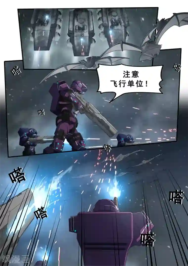 倾听者 Listener第7章9 雷霆地狱 中