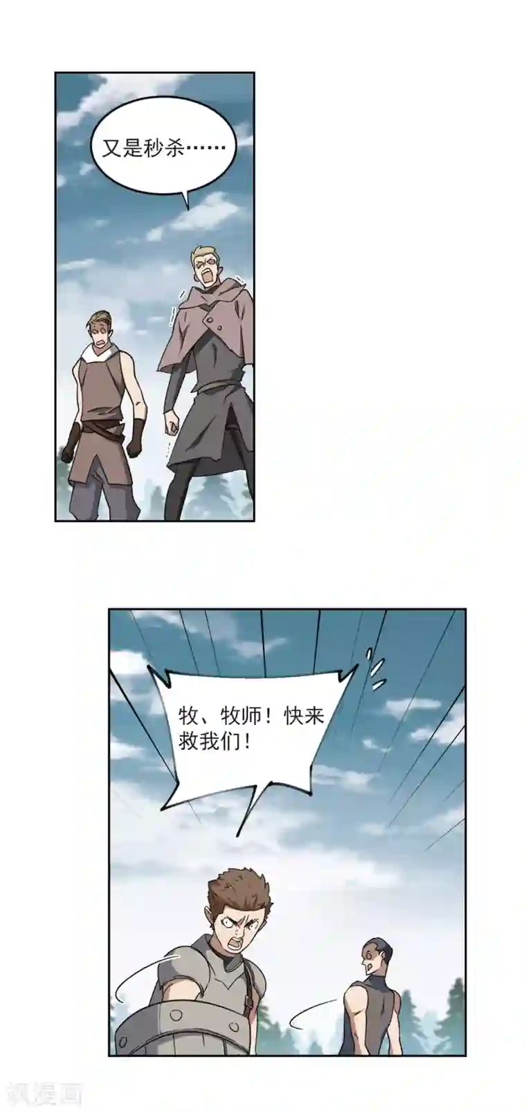 网游之近战法师第315话 协作3