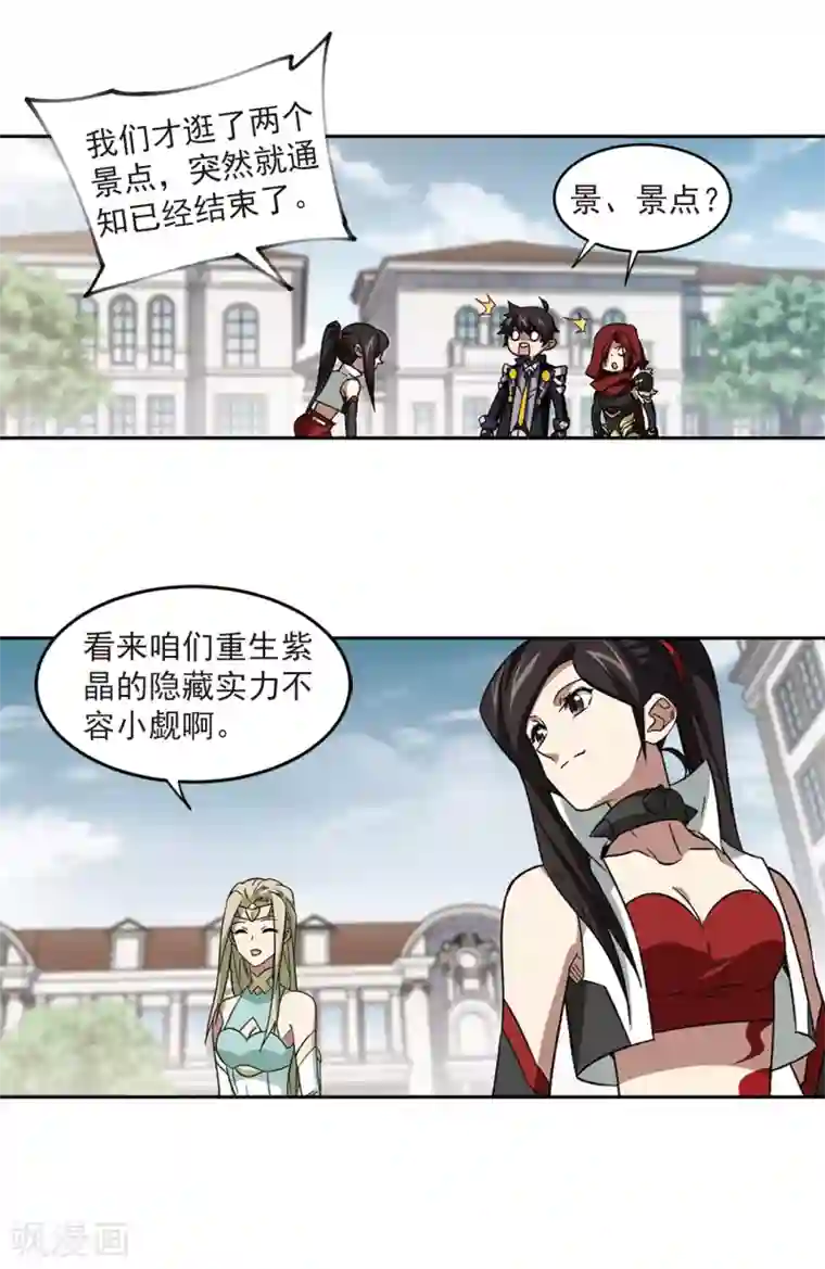 网游之近战法师第315话 协作3