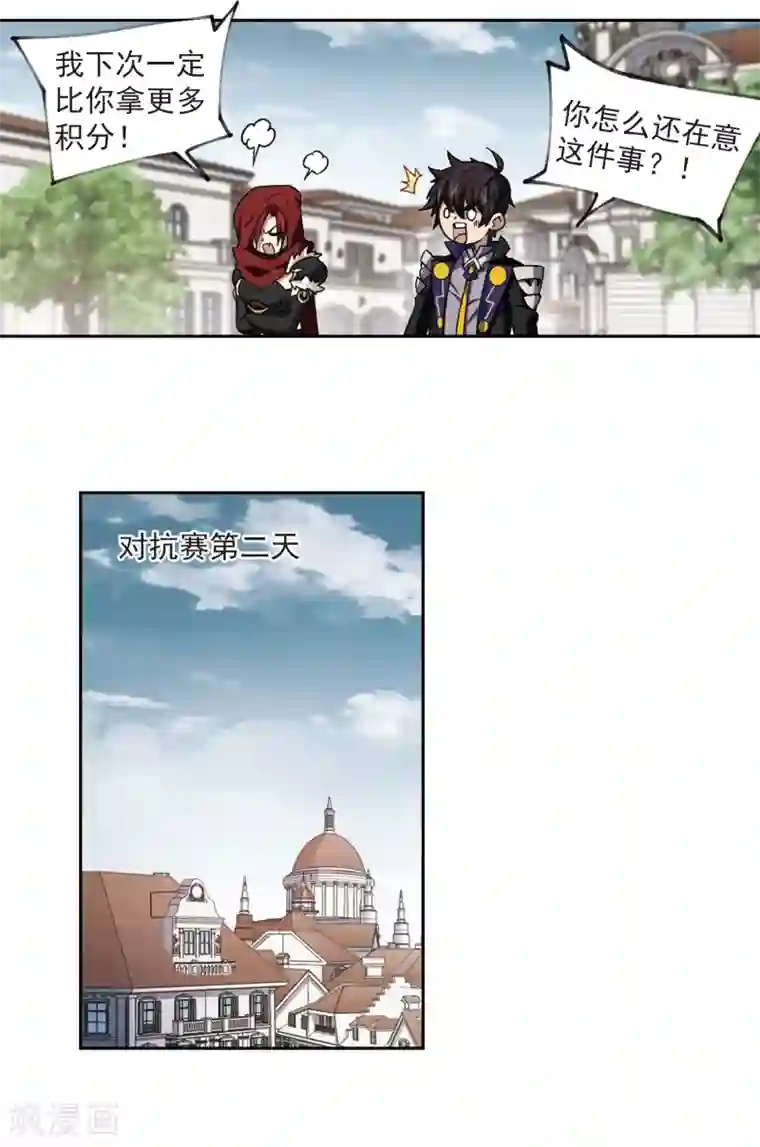 网游之近战法师第315话 协作3