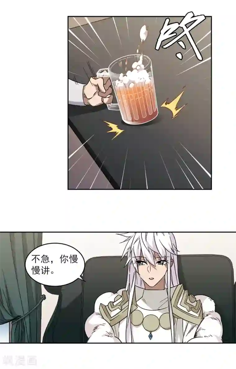 网游之近战法师第315话 协作3