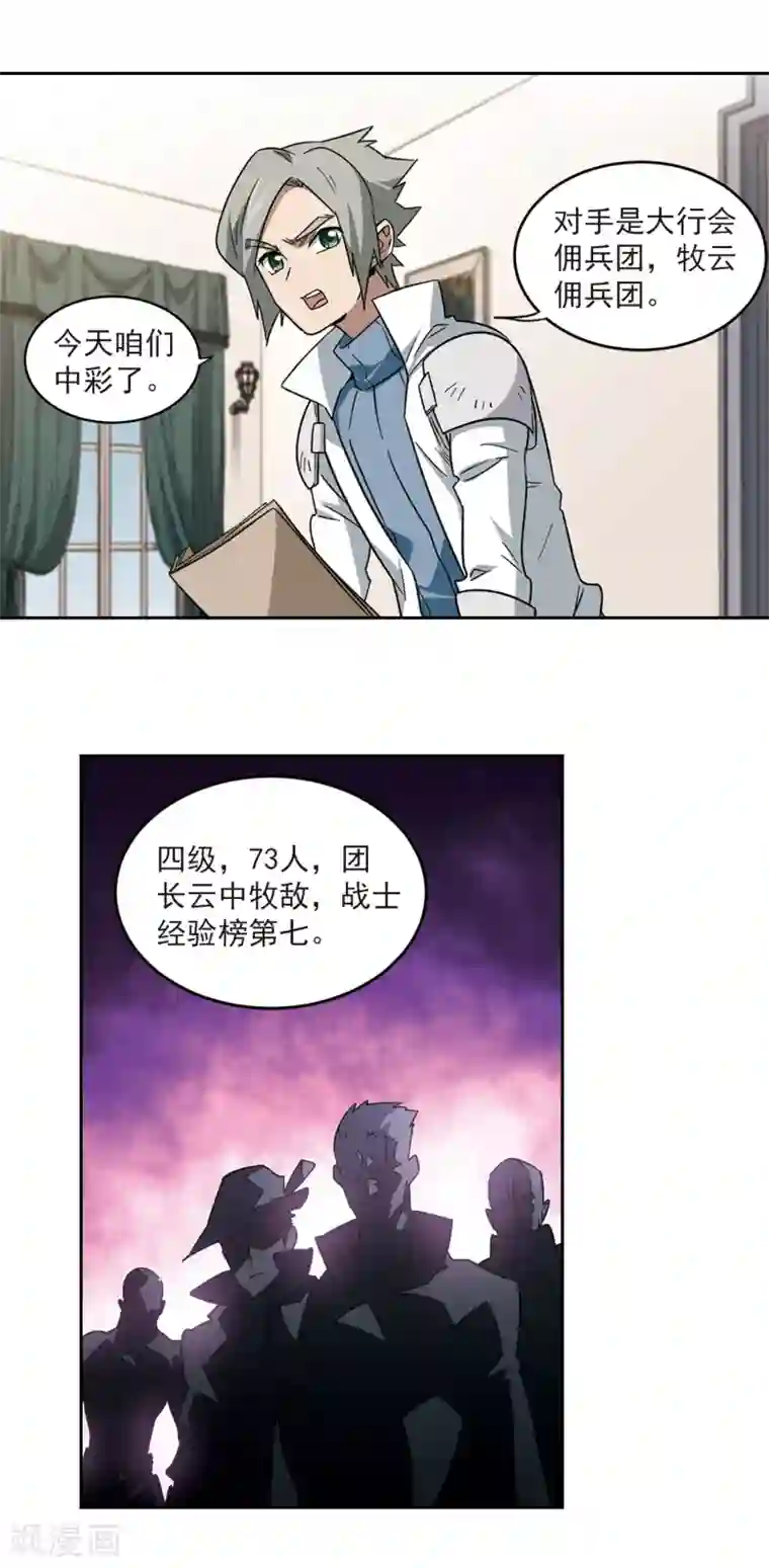 网游之近战法师第315话 协作3