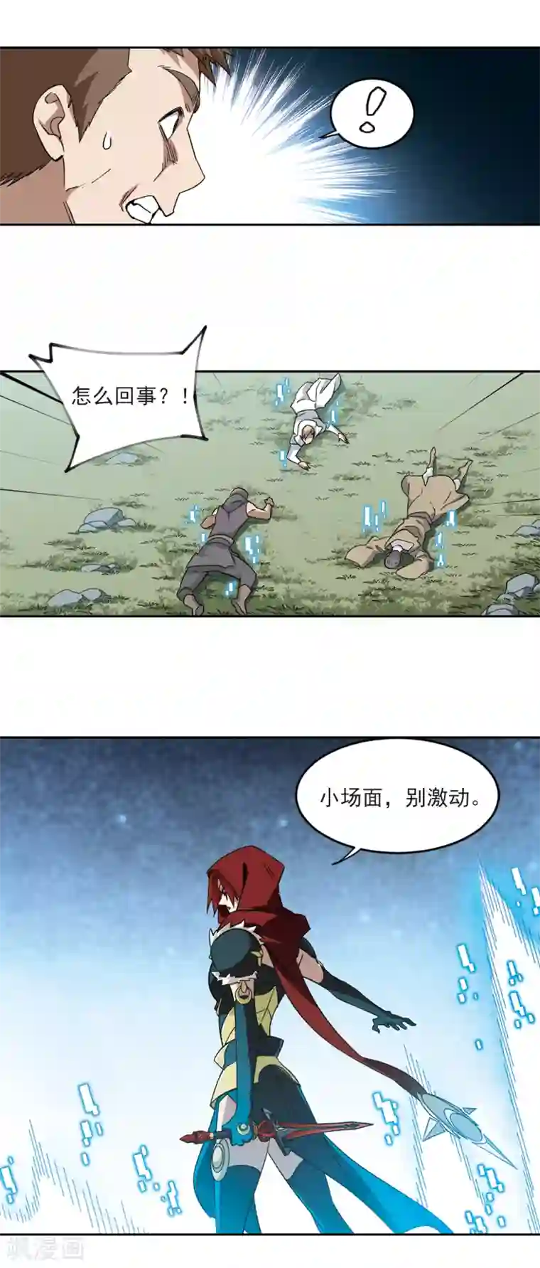 网游之近战法师第315话 协作3