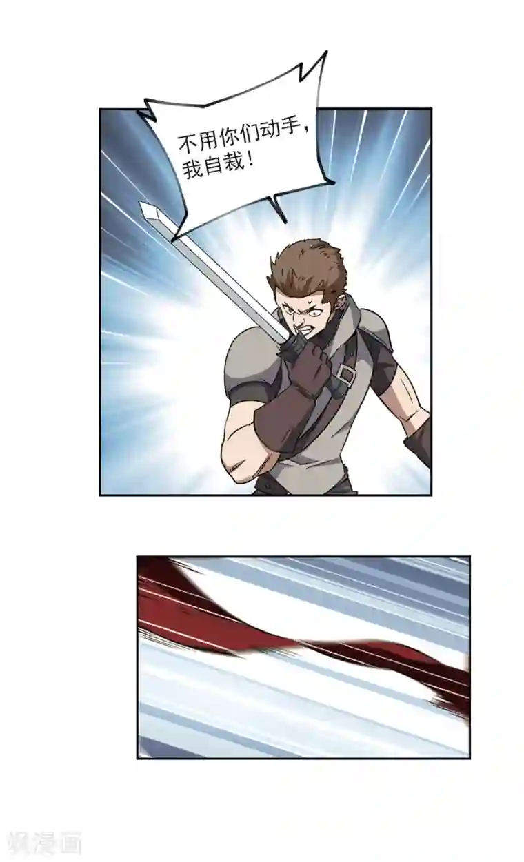 网游之近战法师第315话 协作3