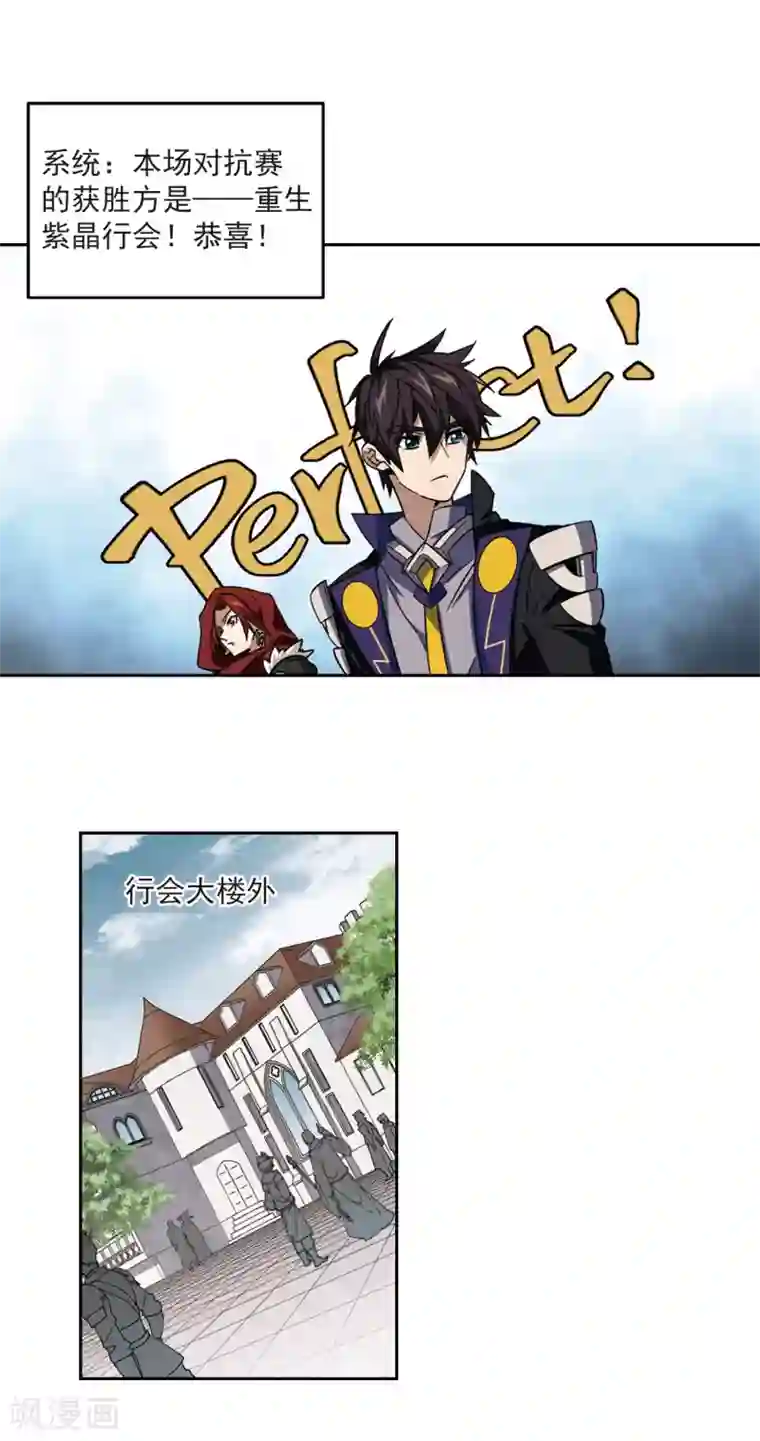 网游之近战法师第315话 协作3