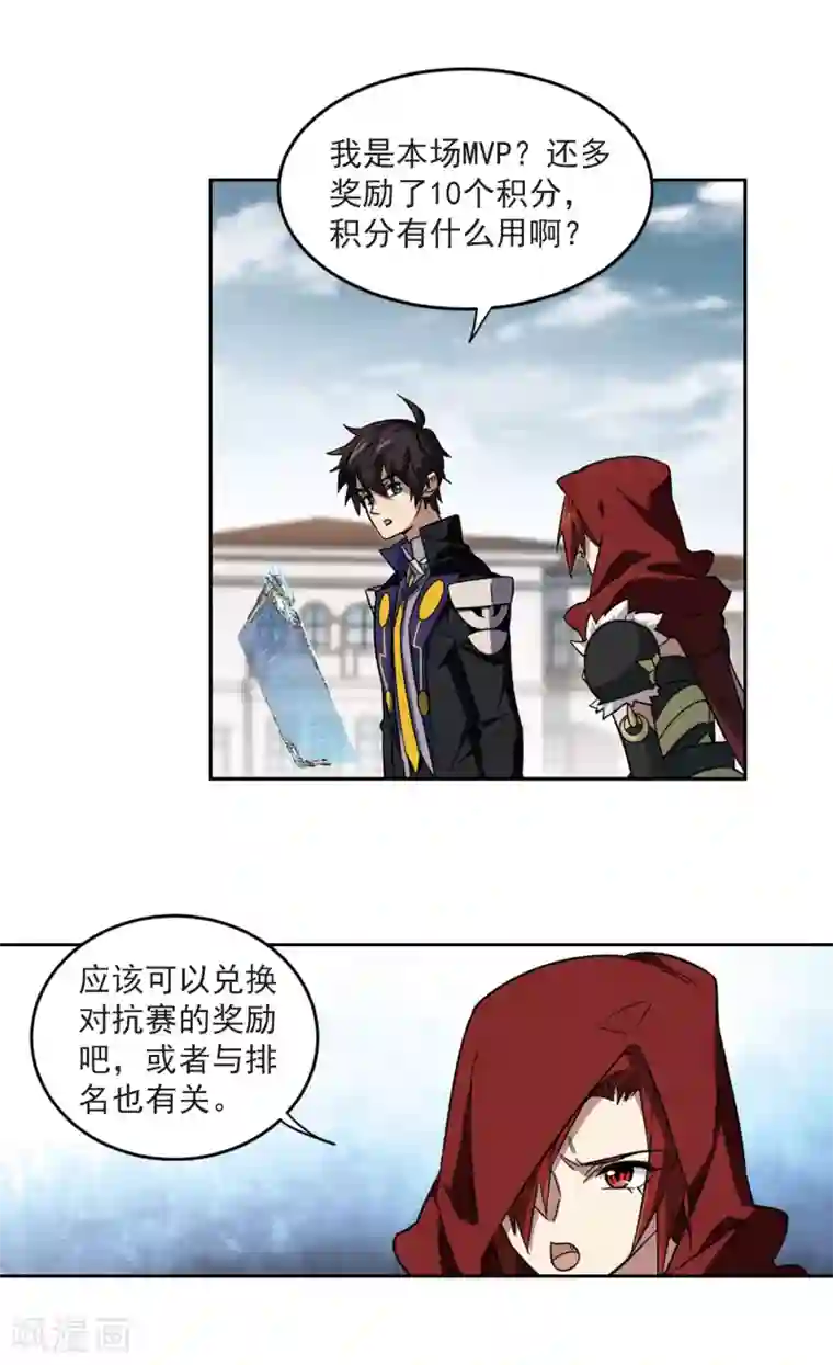 网游之近战法师第315话 协作3