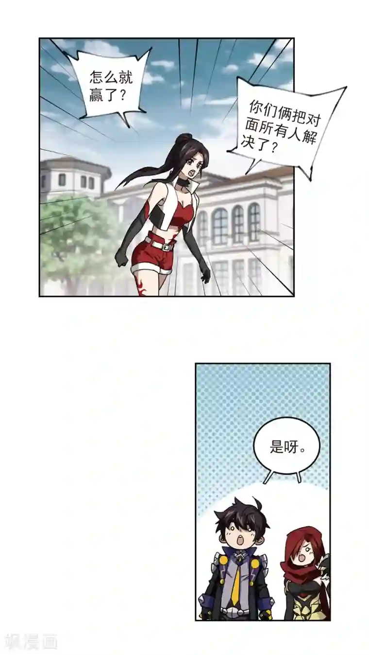 网游之近战法师第315话 协作3