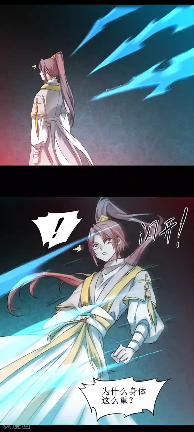 逆转仙途第162话 再战鬼王