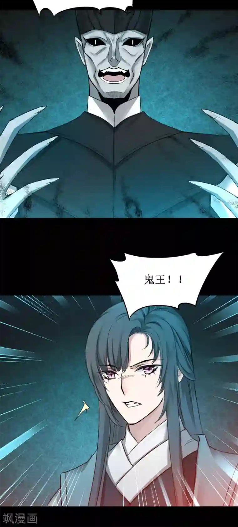 逆转仙途第162话 再战鬼王