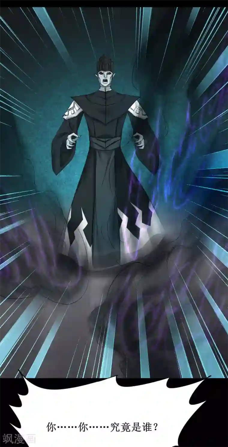 逆转仙途第162话 再战鬼王