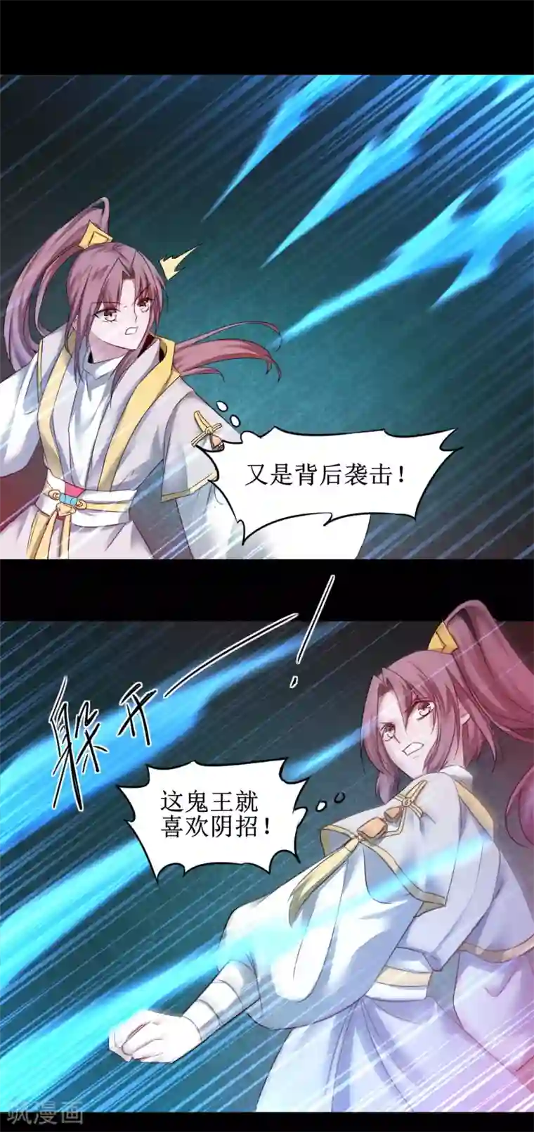 逆转仙途第162话 再战鬼王