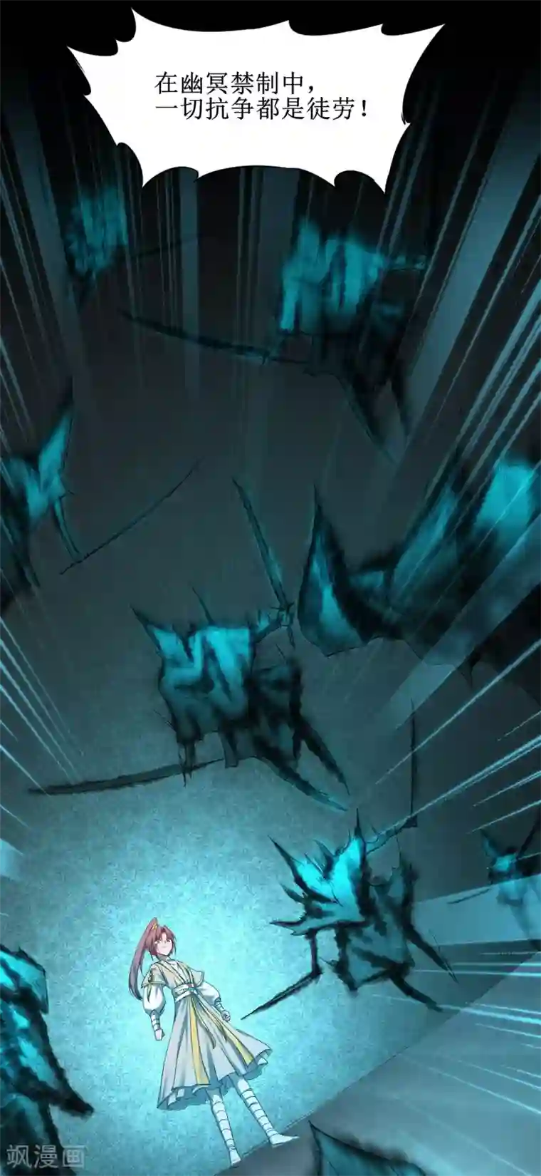 逆转仙途第162话 再战鬼王