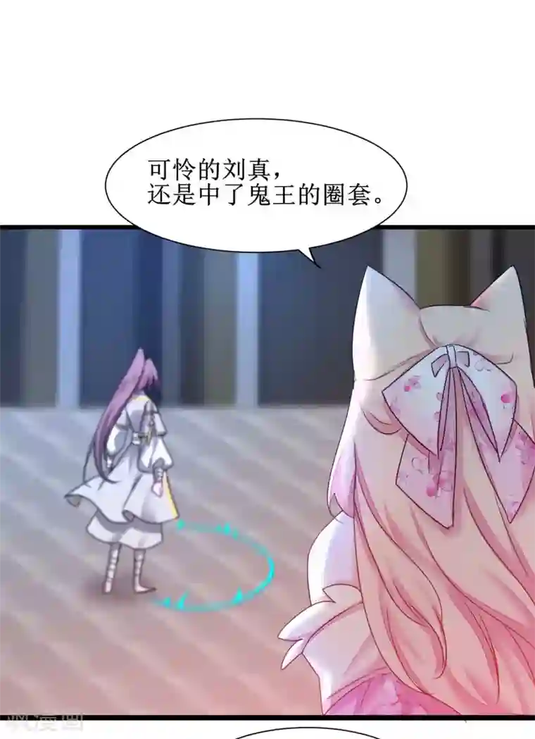 逆转仙途第162话 再战鬼王