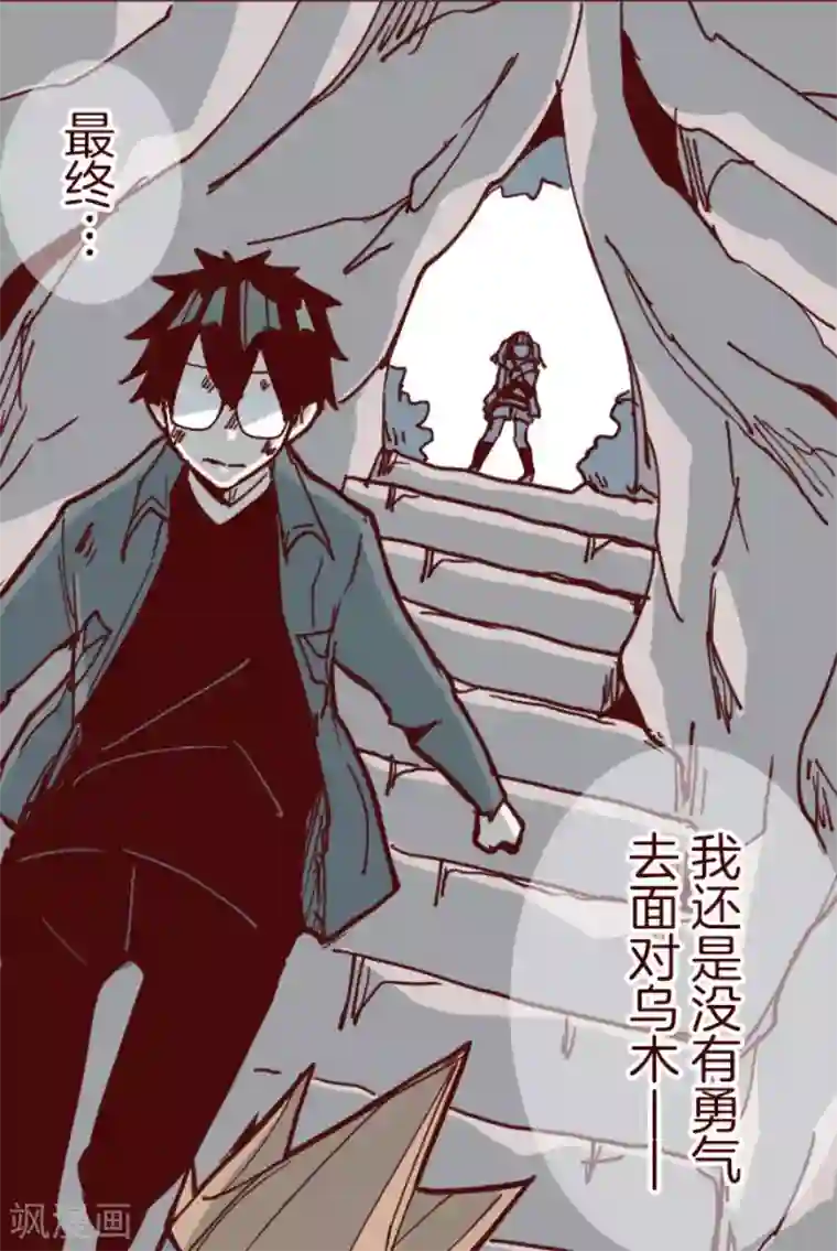 魔气来袭!第116话 中央之战1