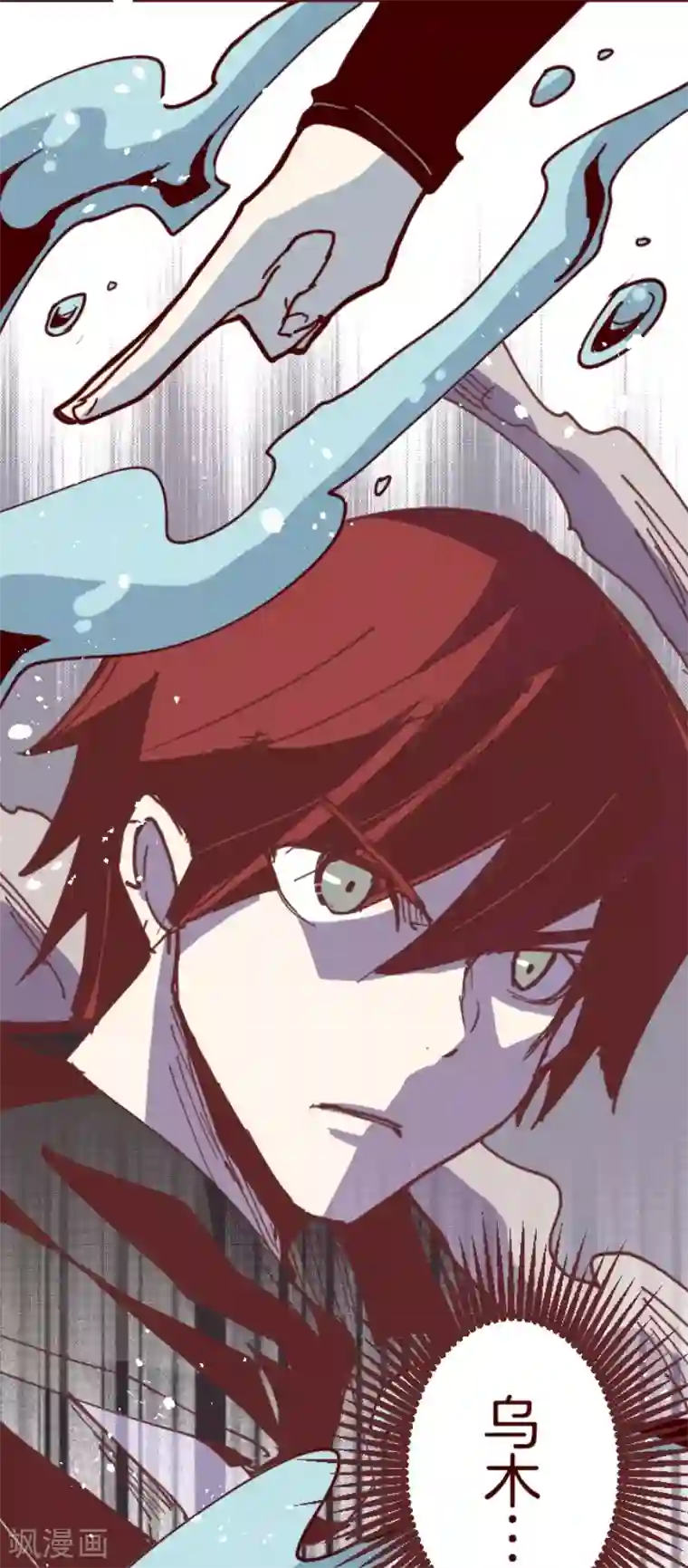 魔气来袭!第116话 中央之战1