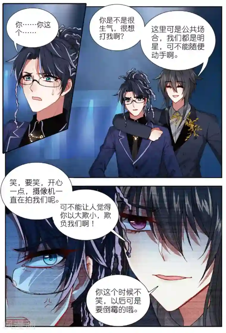 火爆天王第226话 颁奖礼2