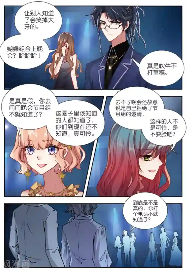 火爆天王第226话 颁奖礼2