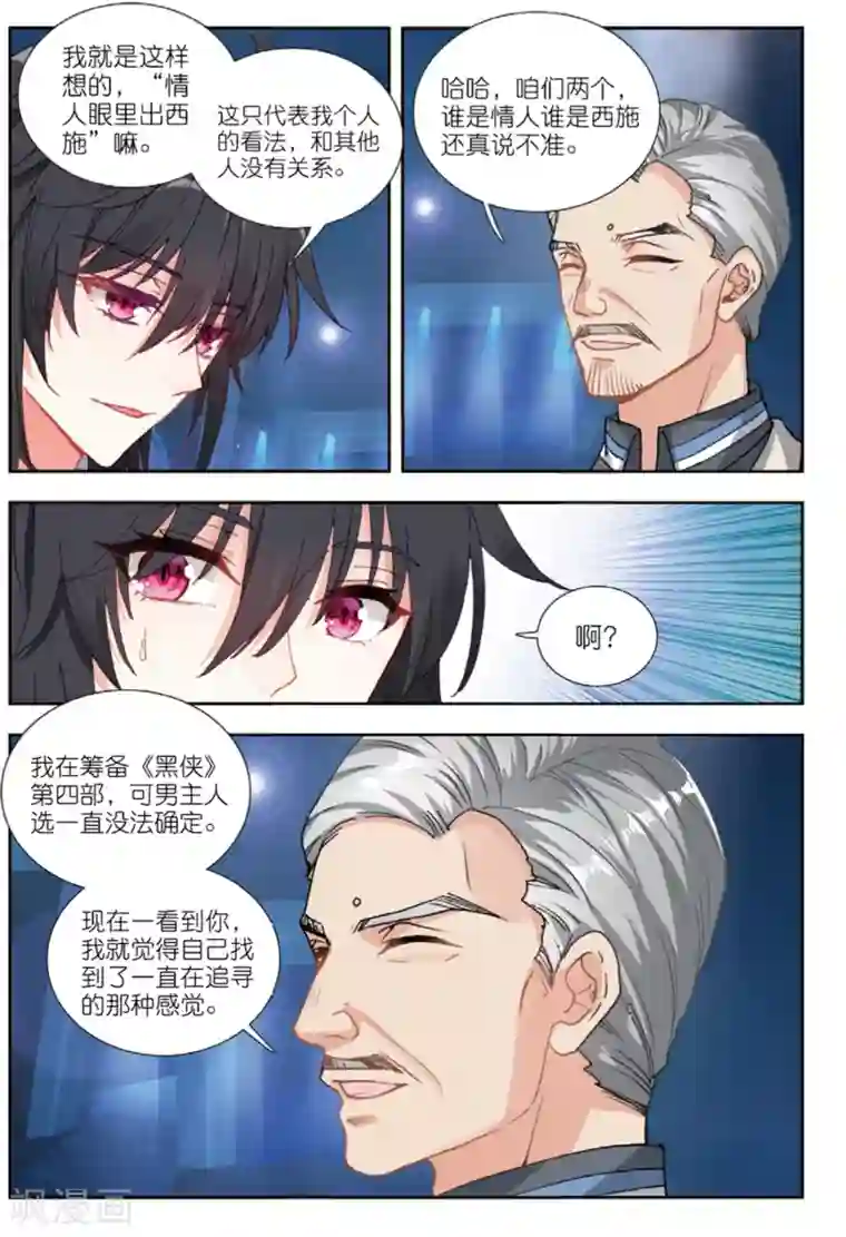 火爆天王第226话 颁奖礼2