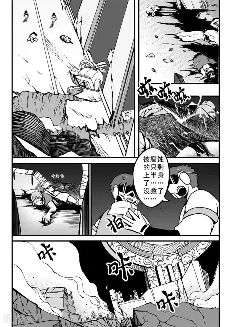 千穹第80话 大灾难