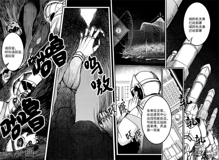 千穹第80话 大灾难