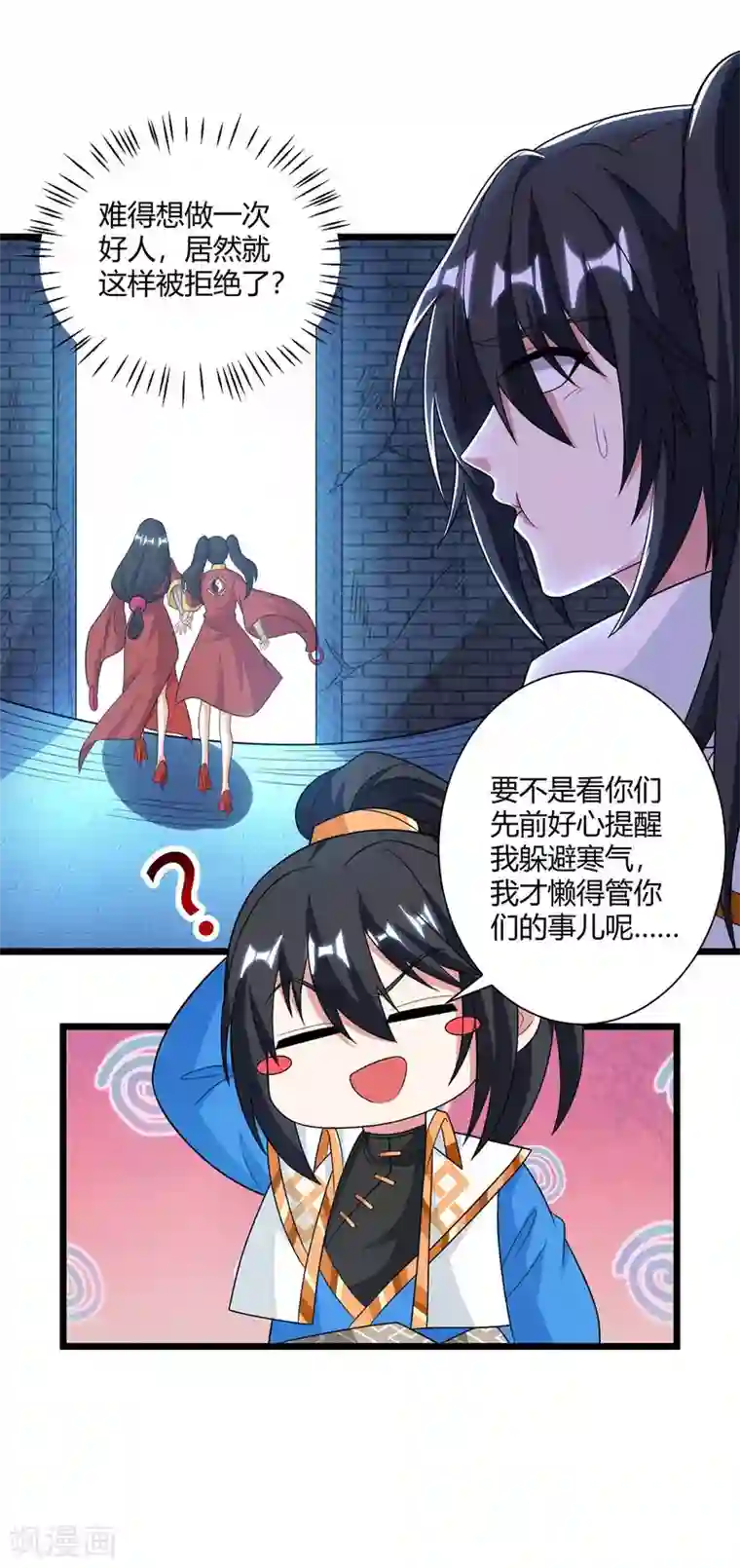 独步逍遥第220话 我赢了