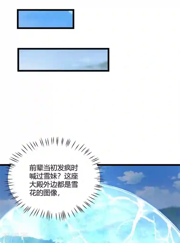 独步逍遥第220话 我赢了