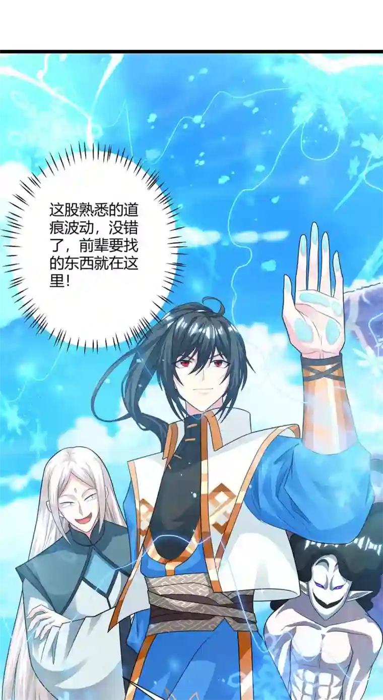 独步逍遥第220话 我赢了